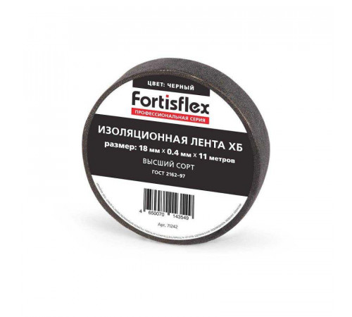 Изолента ХБ 18х0.4х11 черн. Fortisflex 71242 - надежное решение для электроизоляции и ремонта.
