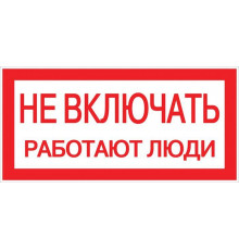 Знак 