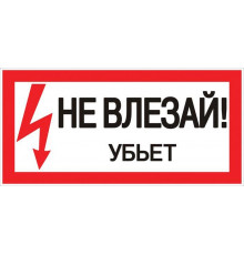 Знак 