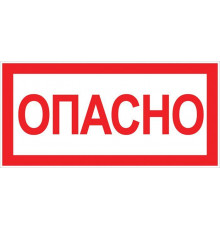 Знак 