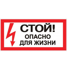 Знак 