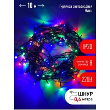 Гирлянда светодиодная "Нить" 10м 100LED 8 режимов зел. пр. 220В IP20 мультиколор ЭРА Б0041893