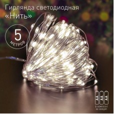 Гирлянда светодиодная "Нить" 5м 50LED тепл. свет АА ЭРА Б0047960