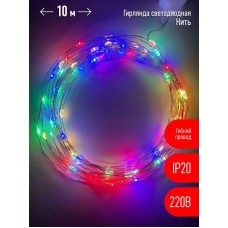 Гирлянда светодиодная "Нить" 10м 100LED 220В IP20 мультиколор ЭРА Б0047965