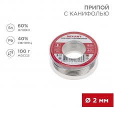 Припой с канифолью 100гр d=2.0мм (Sn60 Pb40 Flux 2.2%) REXANT 09-3223