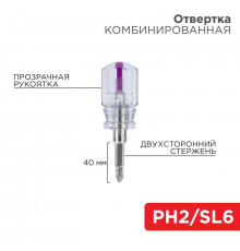 Отвертка комбинированная прозрачная рукоятка двухсторонний стержень 40мм (крестовая PH2 шлицевая SL 6мм) Rexant 12-4743
