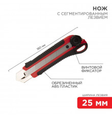 Нож с сегментированным лезвием 25мм корпус ABS пластик обрезиненный Rexant 12-4919
